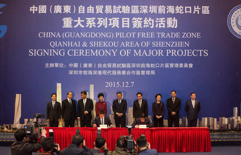 前海金控與東亞銀行簽約儀式 2015年12月7日