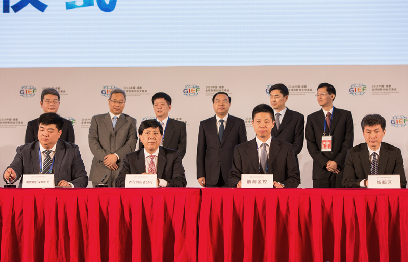 成都前海產業投資基金落地簽約儀式 2016年6月26日